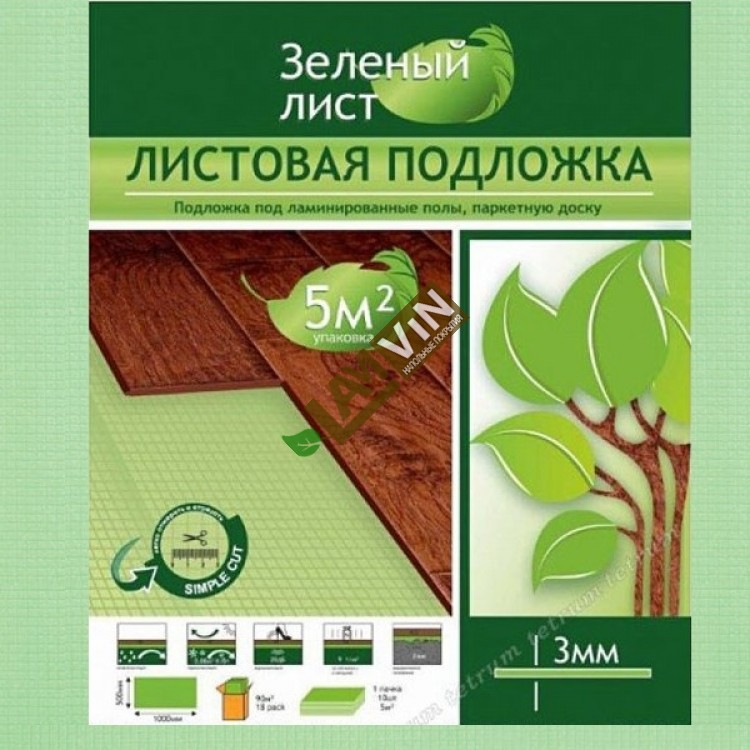 Подложка «Зеленый лист»